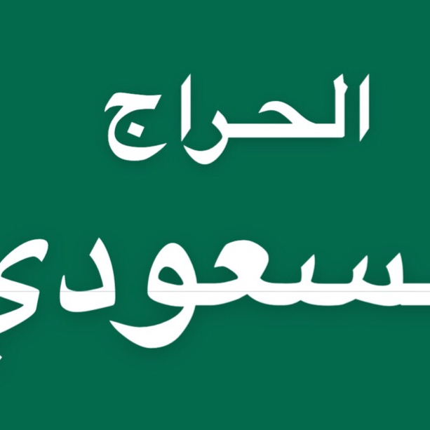 نايفكم